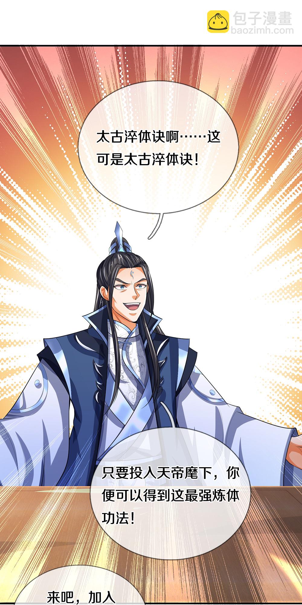 第568话 真假淬体决14