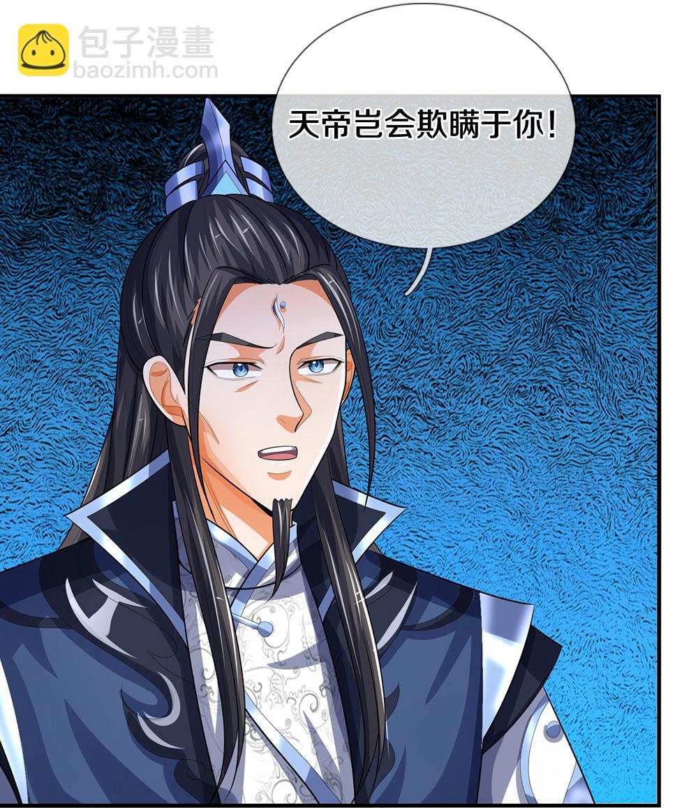 第568话 真假淬体决17