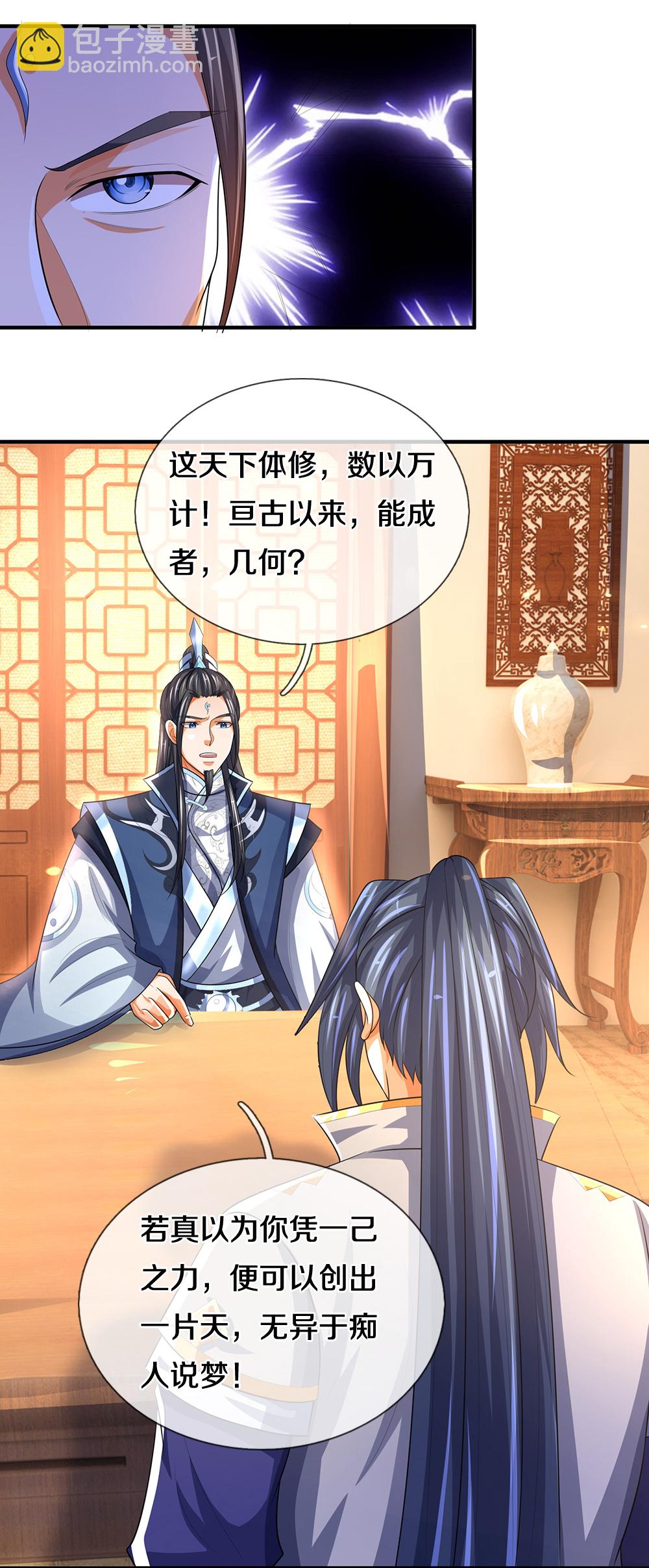 第568话 真假淬体决5