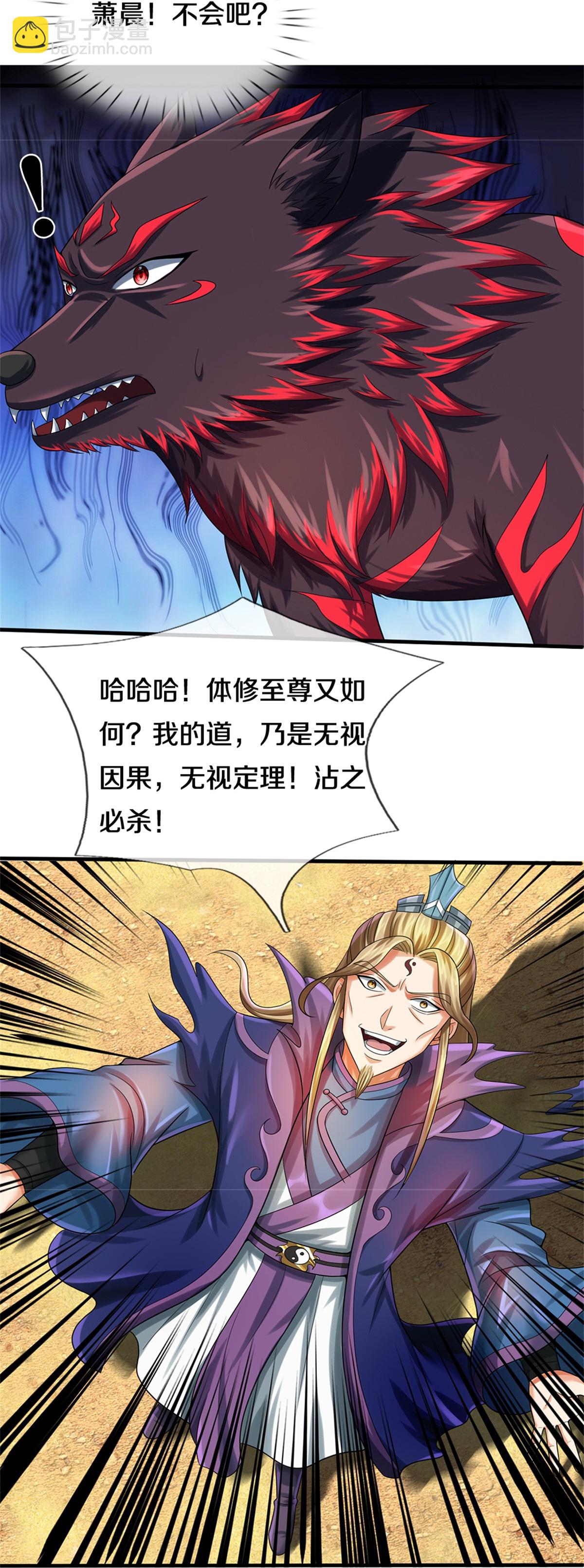 第570话 触之即死11