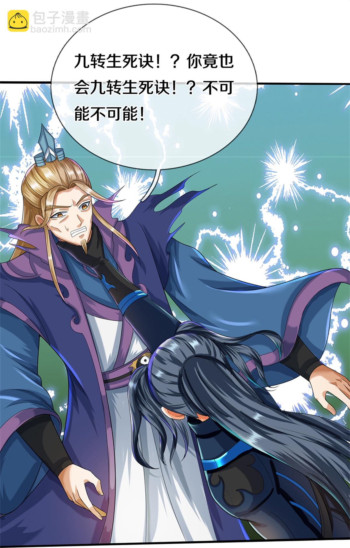 第570话 触之即死17
