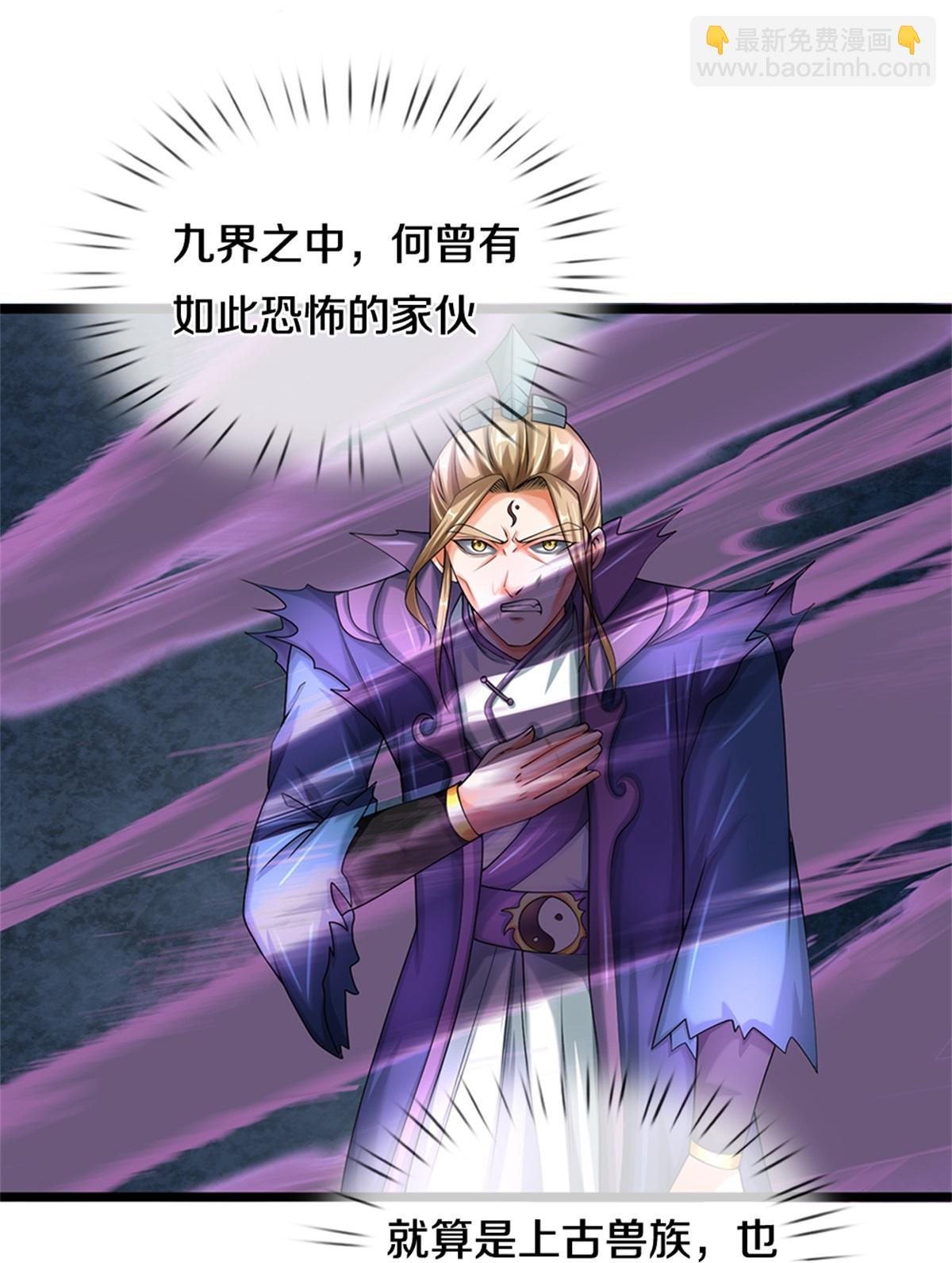 第571话 远古老祖分身32