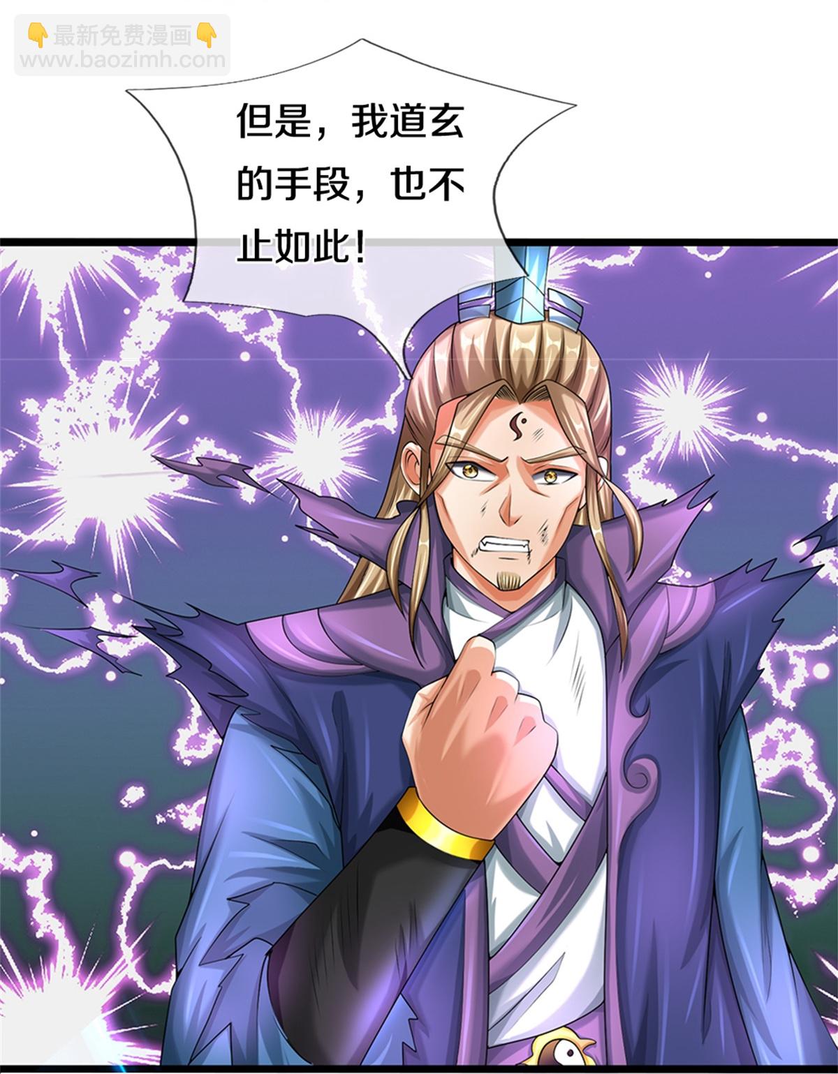第571话 远古老祖分身35