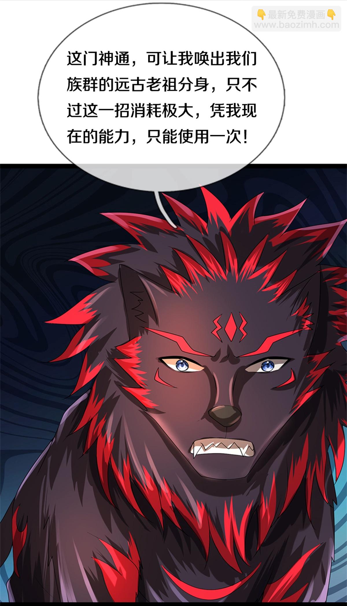 第571话 远古老祖分身6