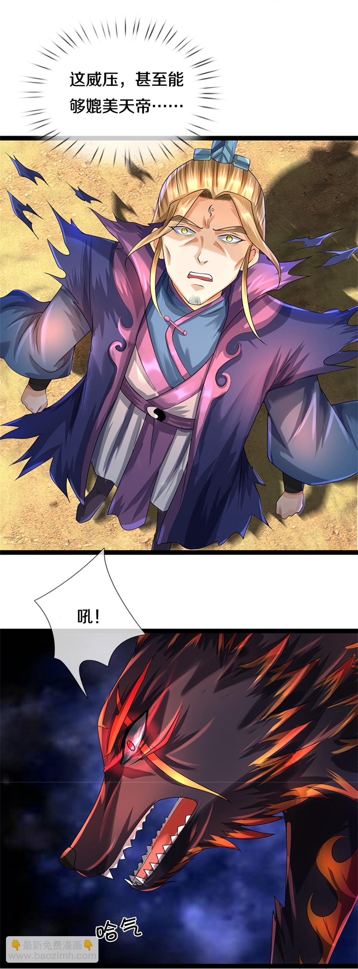 第571话 远古老祖分身9