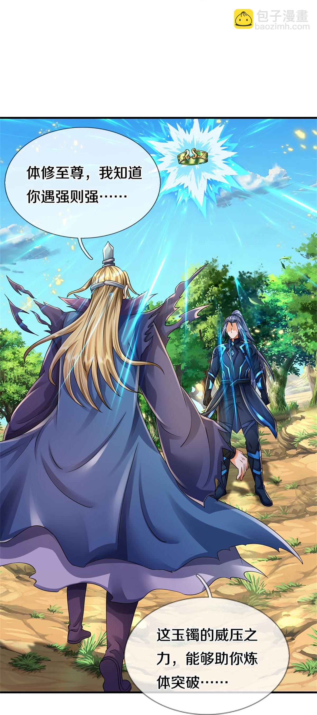 第572话 轮到我了10