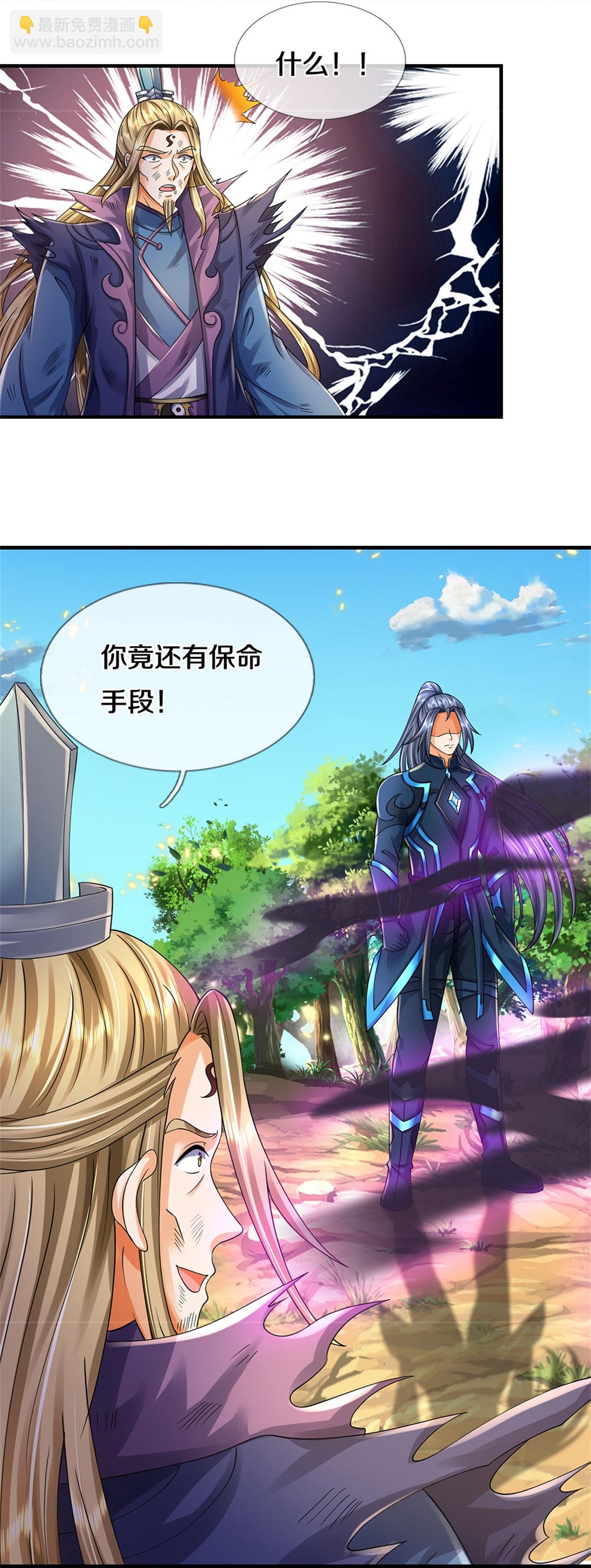第572话 轮到我了22