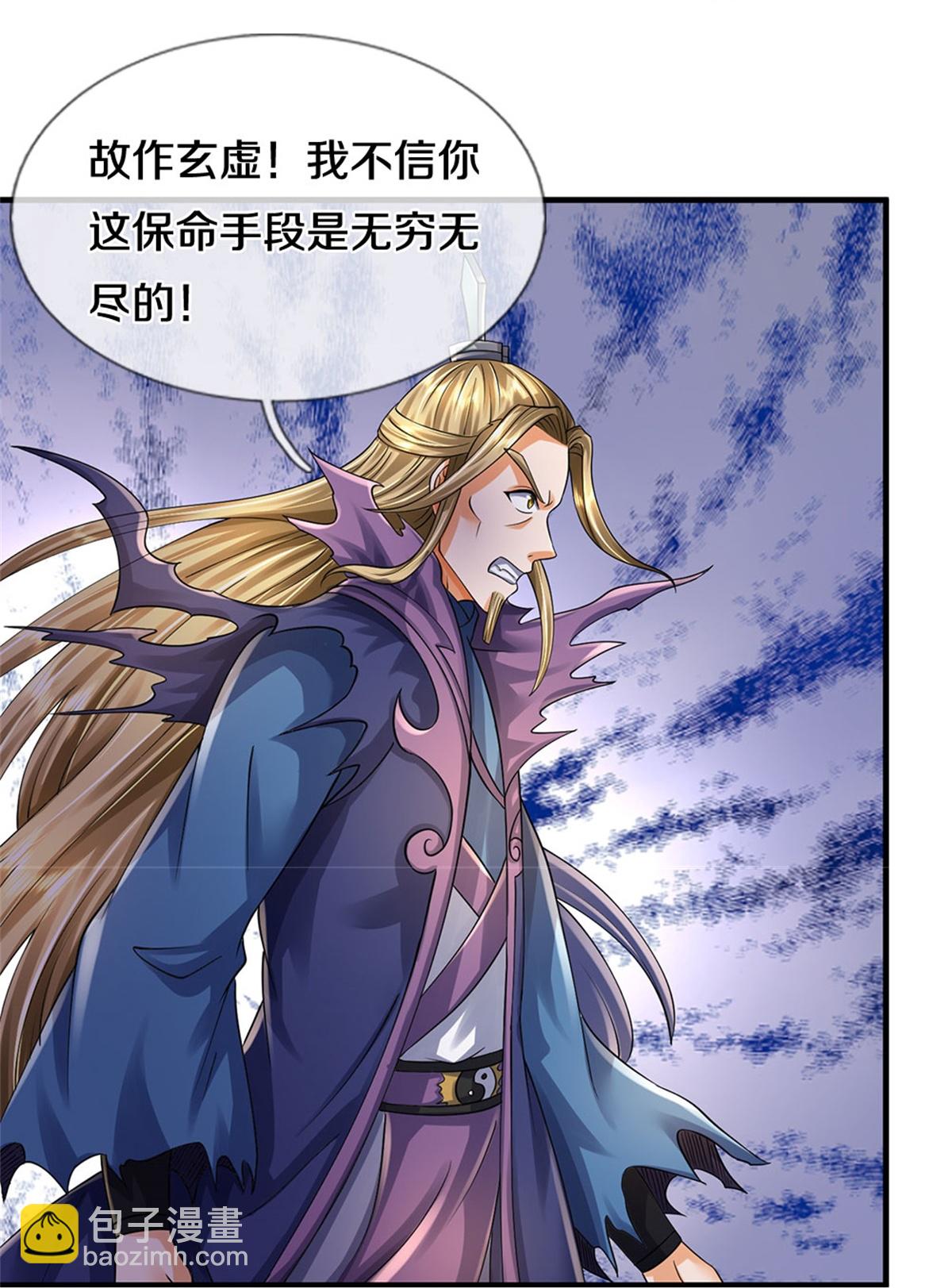 第572话 轮到我了24