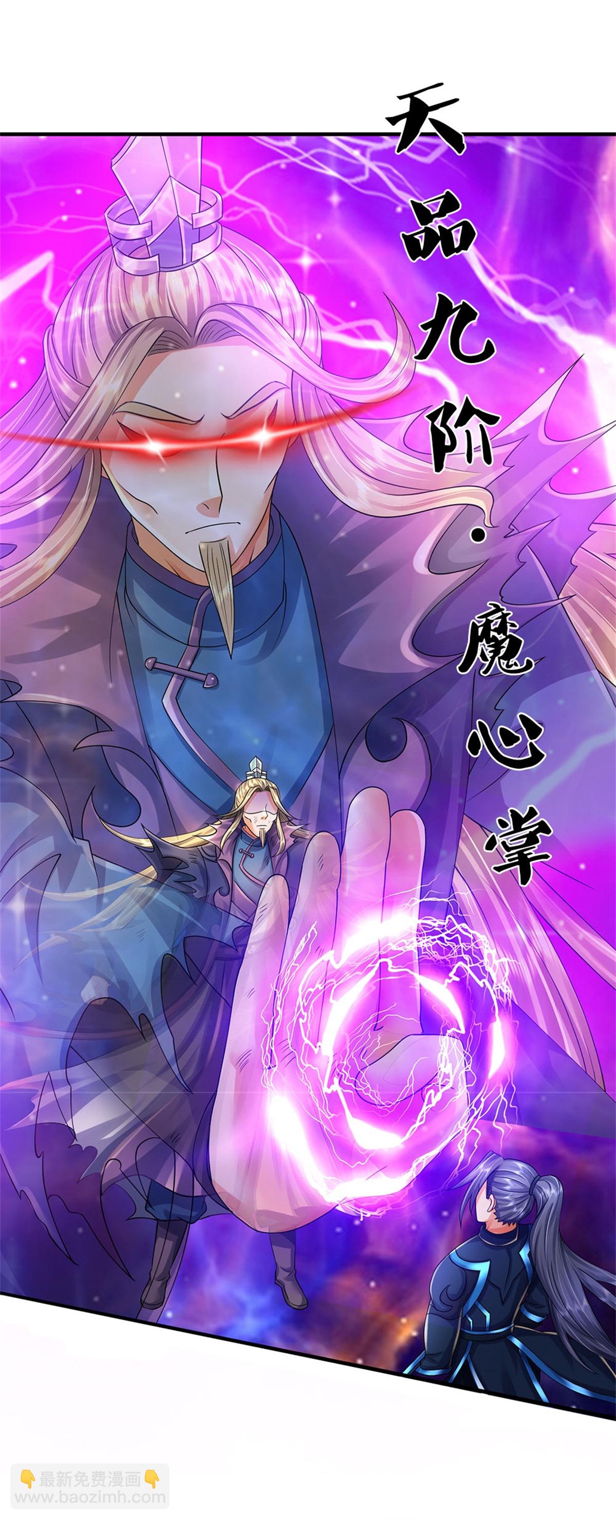 第572话 轮到我了28