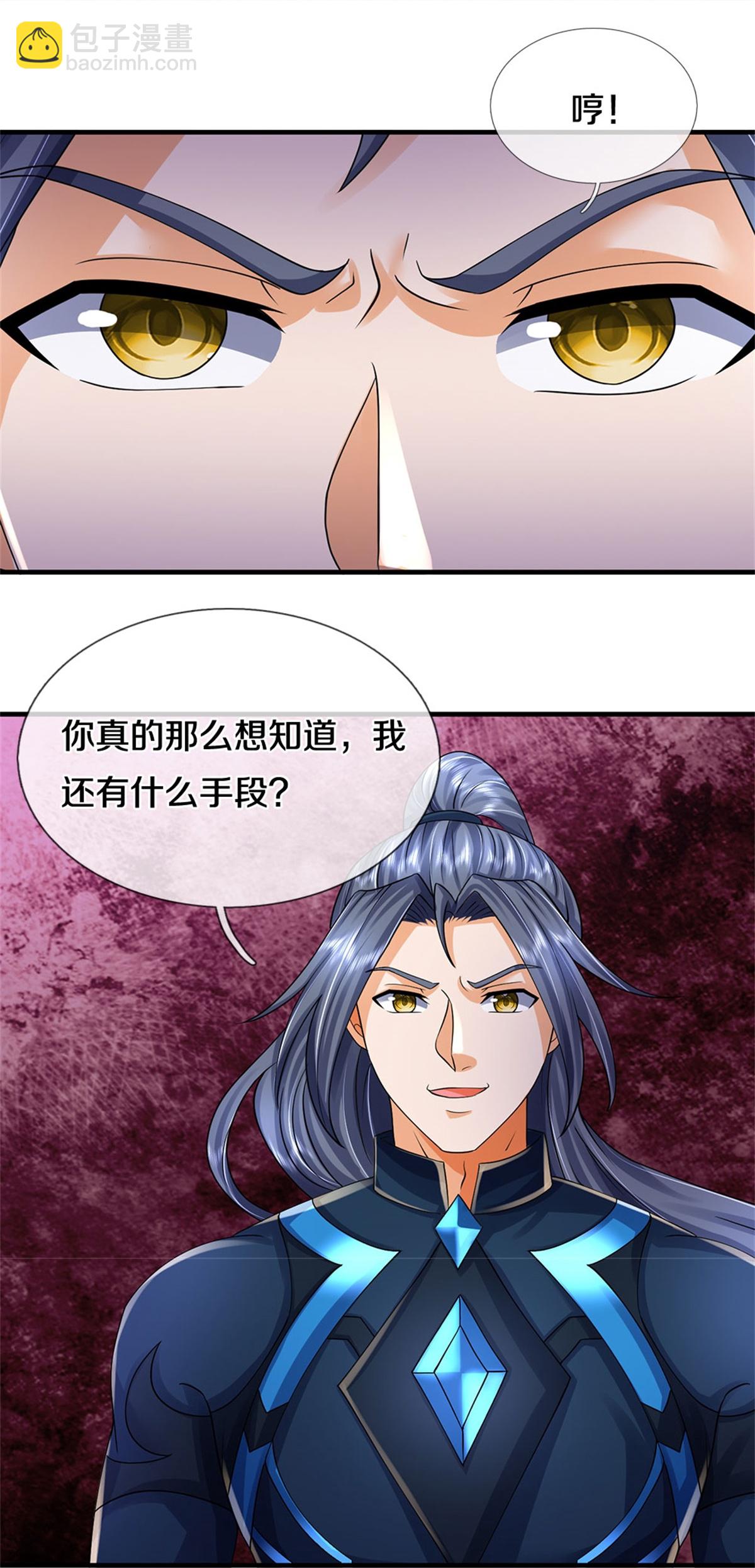 第572话 轮到我了33