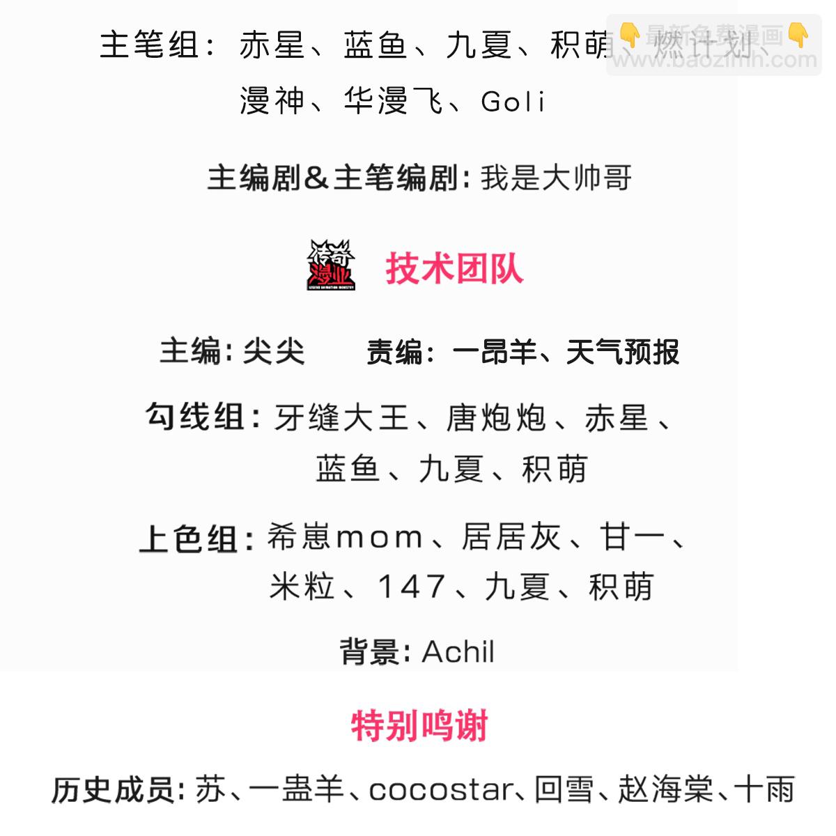 第574话 真出大事儿了2