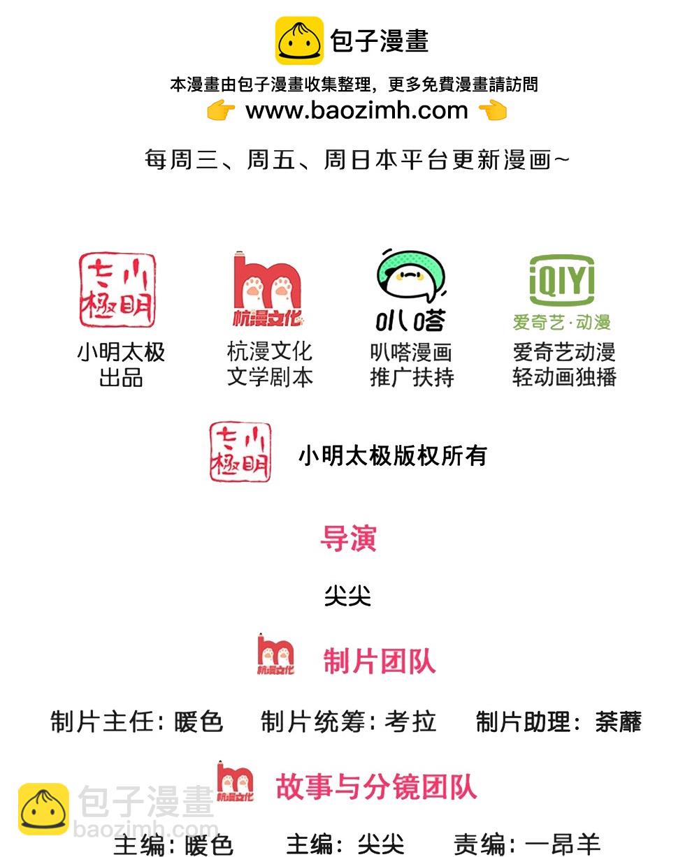 第576话 至尊回来了1