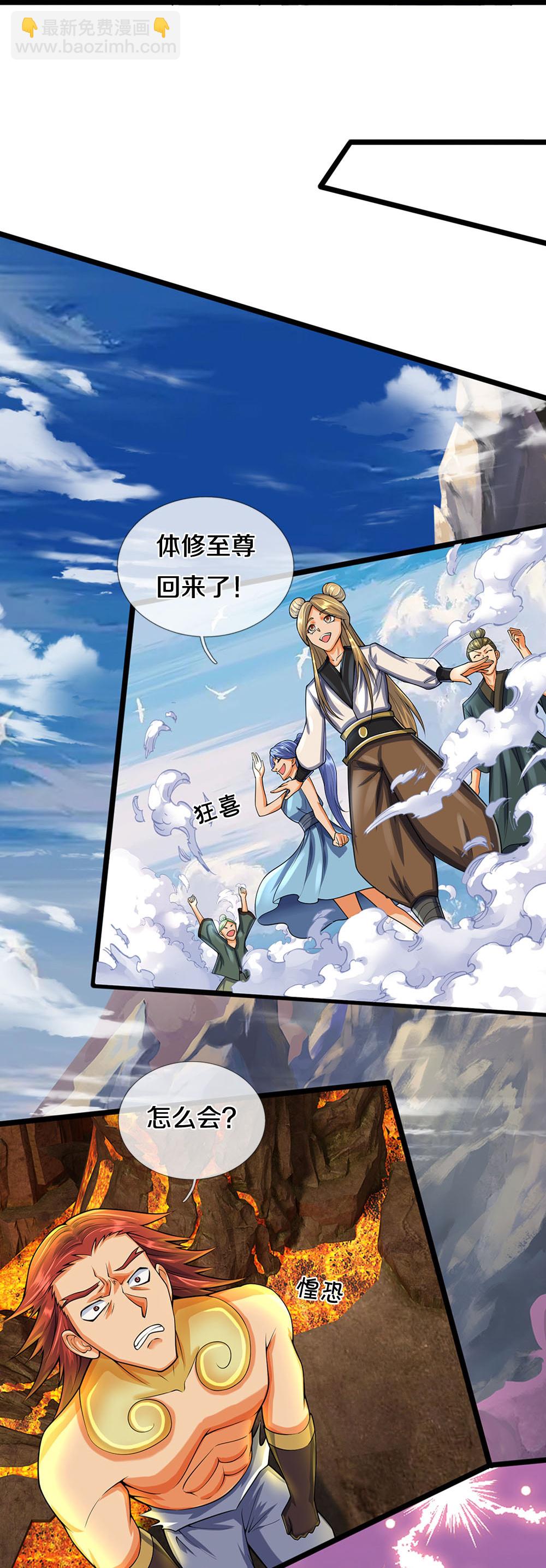 第576话 至尊回来了17