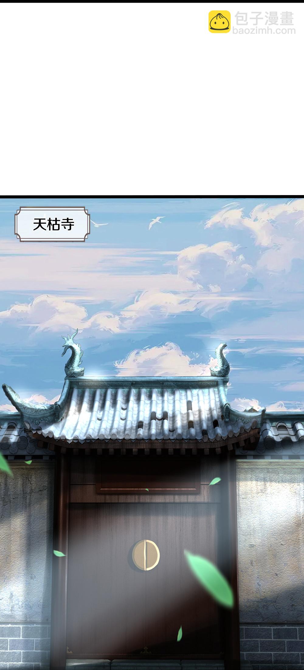 第576话 至尊回来了19