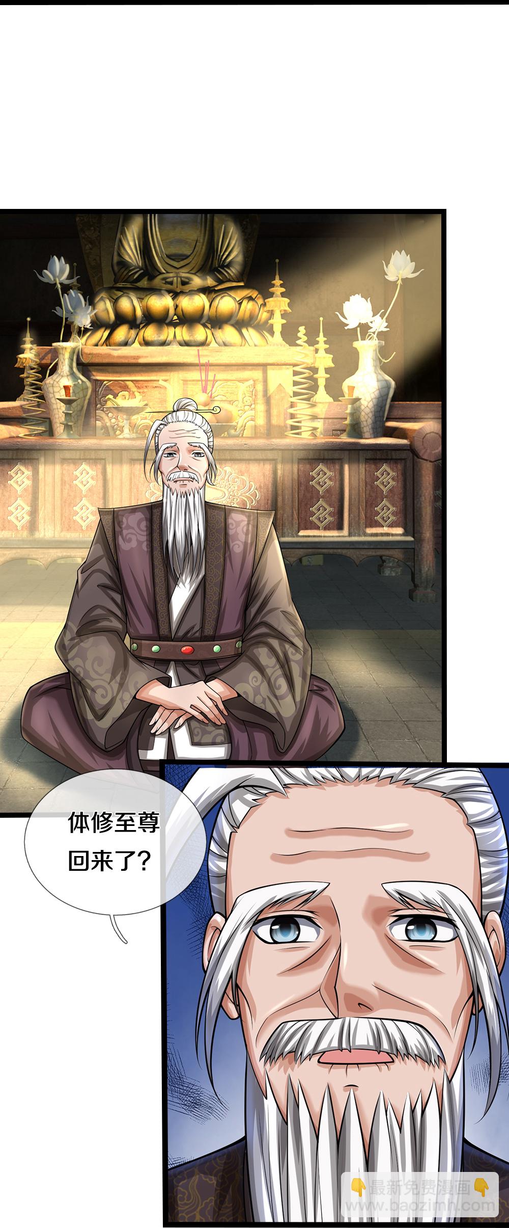 第576话 至尊回来了20