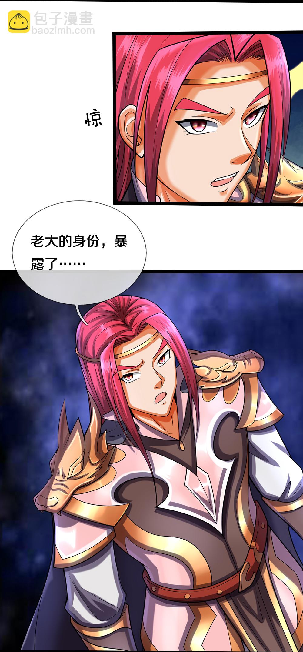 第576话 至尊回来了24