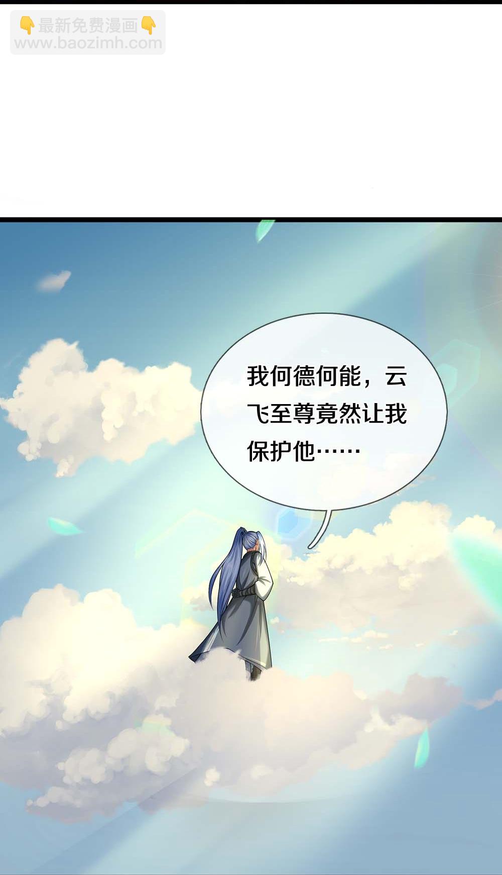 第576话 至尊回来了30
