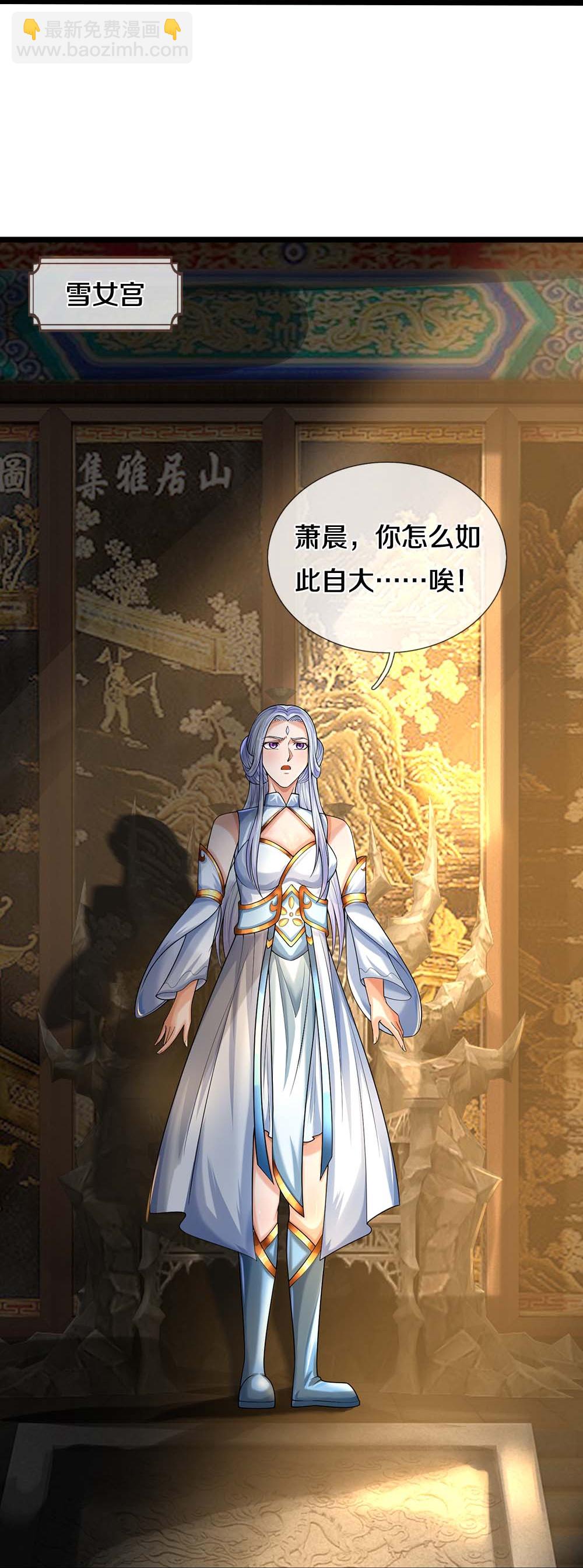 第576话 至尊回来了32