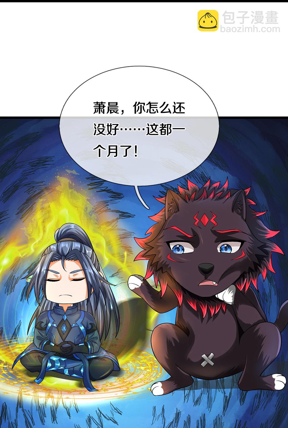 第576话 至尊回来了35