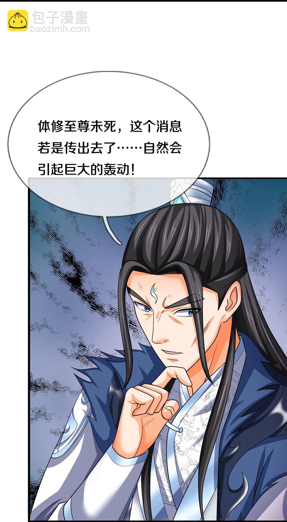 第576话 至尊回来了5