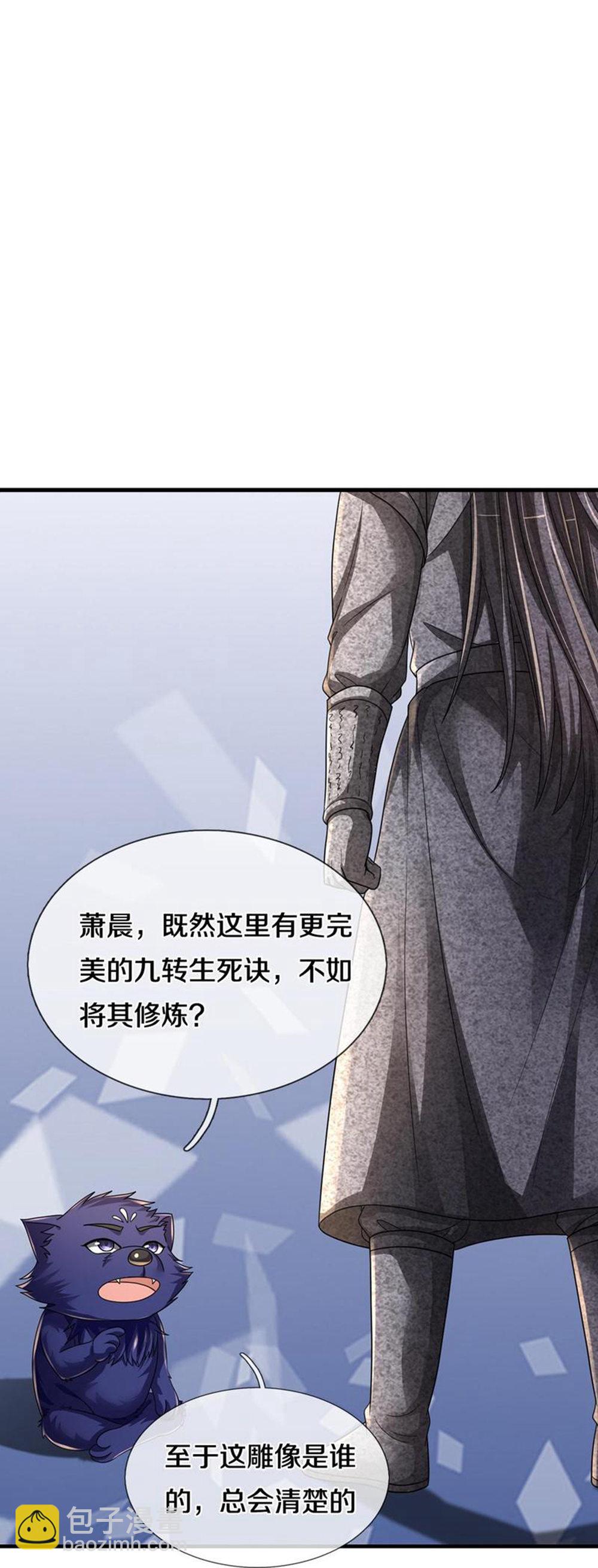 第578话 好事一桩10