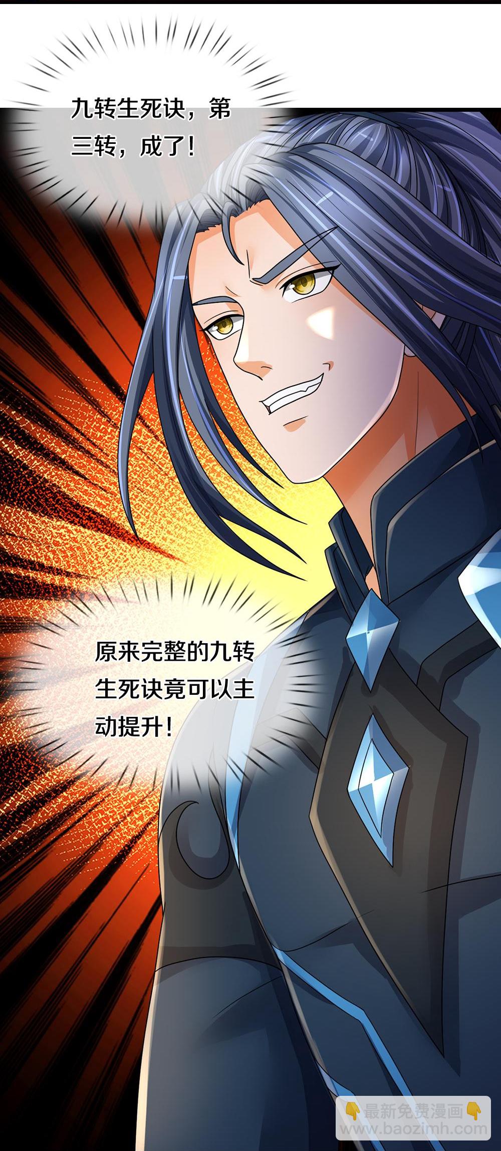 第578话 好事一桩18