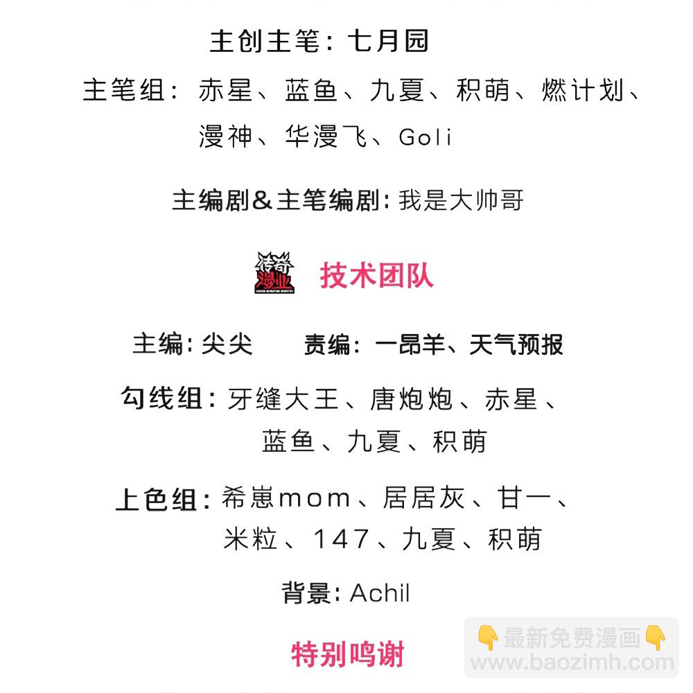 第578话 好事一桩2