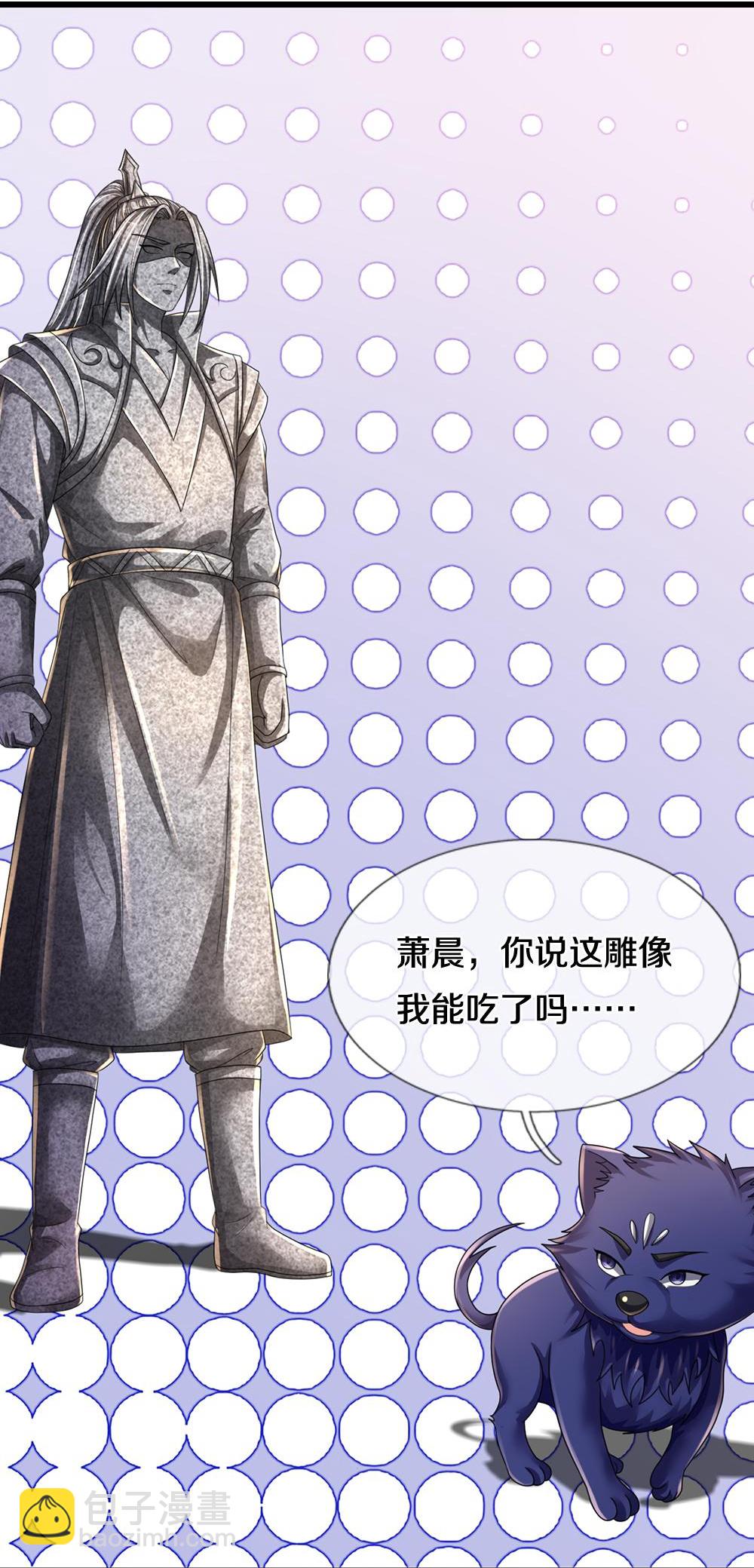 第578话 好事一桩28