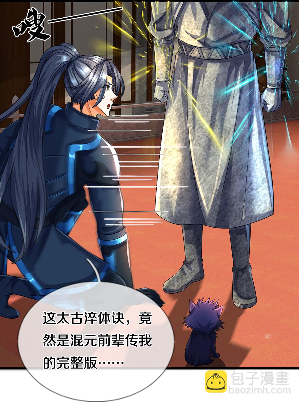 第578话 好事一桩5