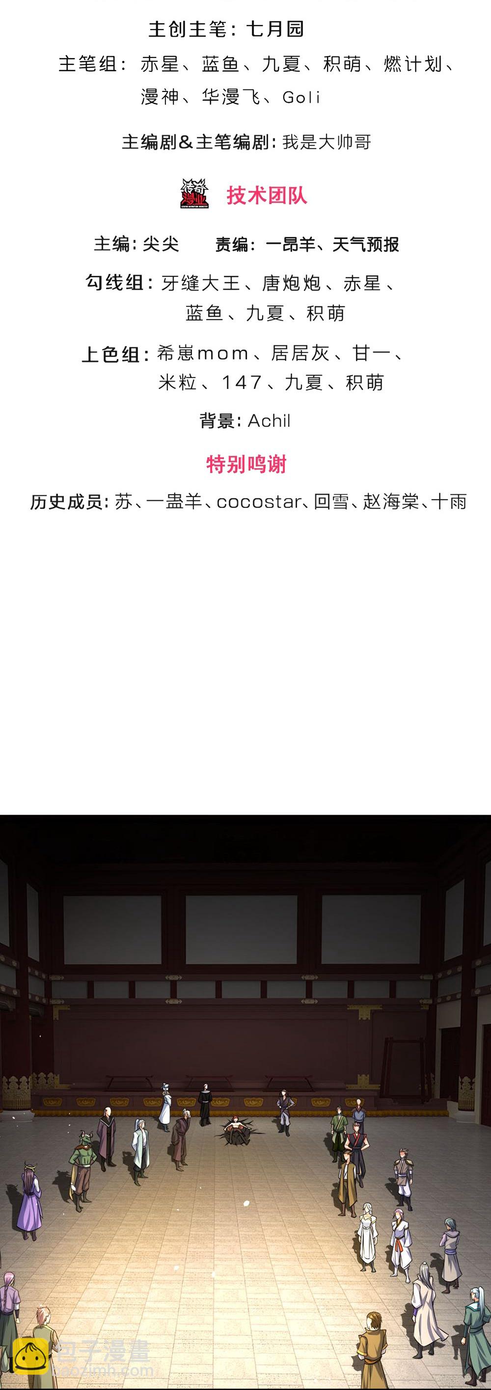 第580话 黑猫月月2