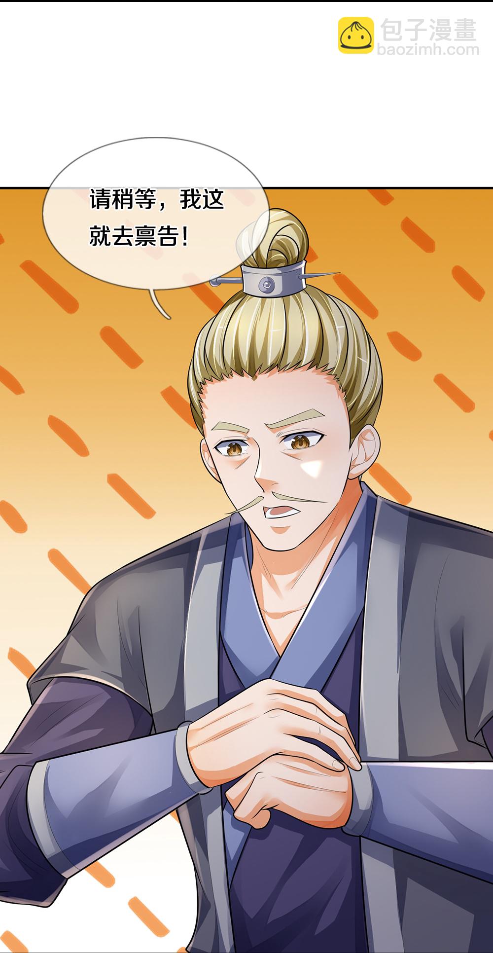 第582话 天道之力23