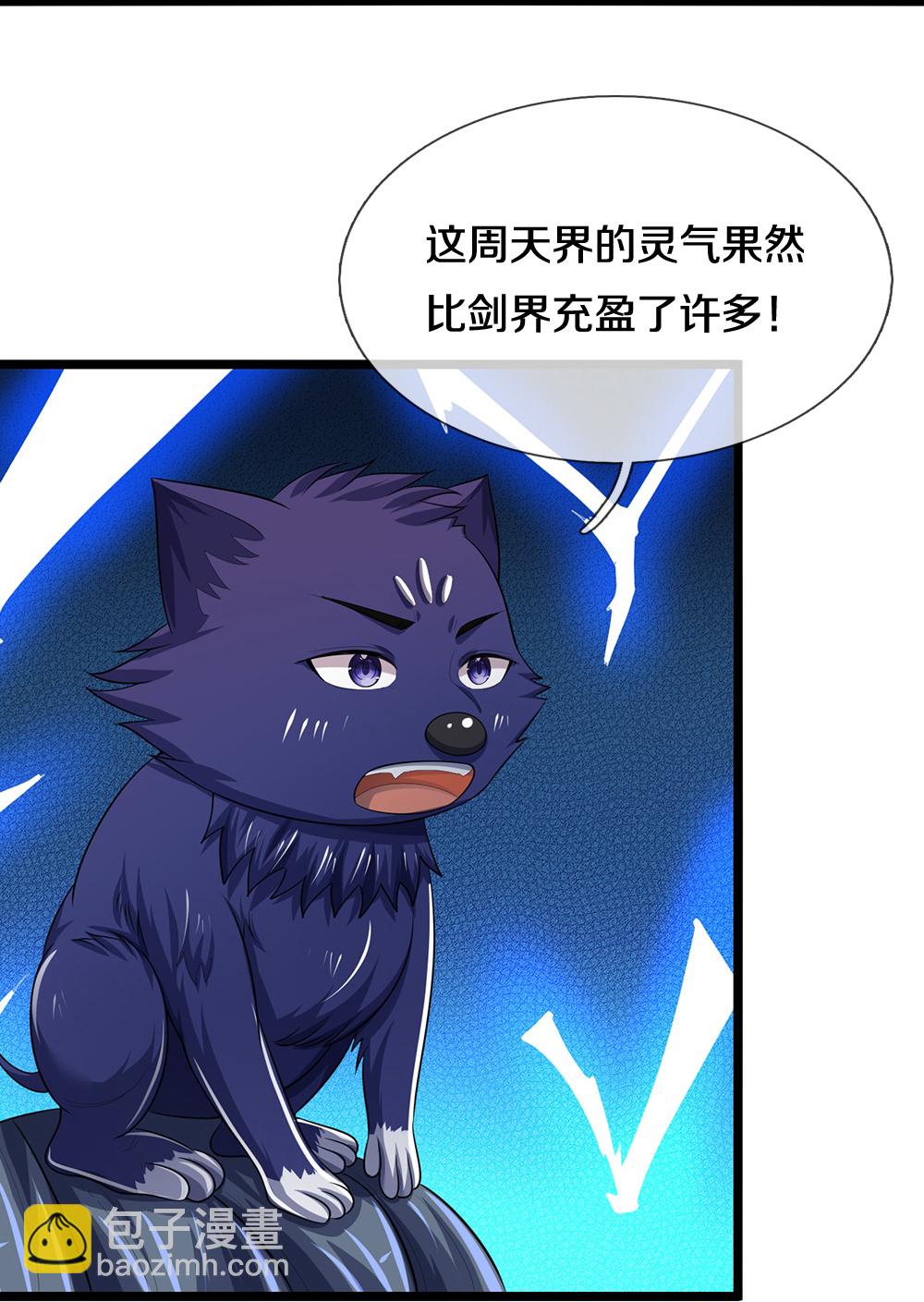 第582话 天道之力6