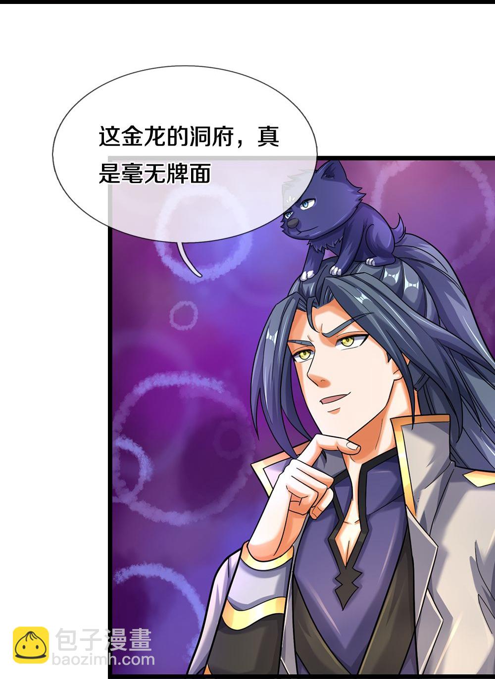 第585话 为何不拜15