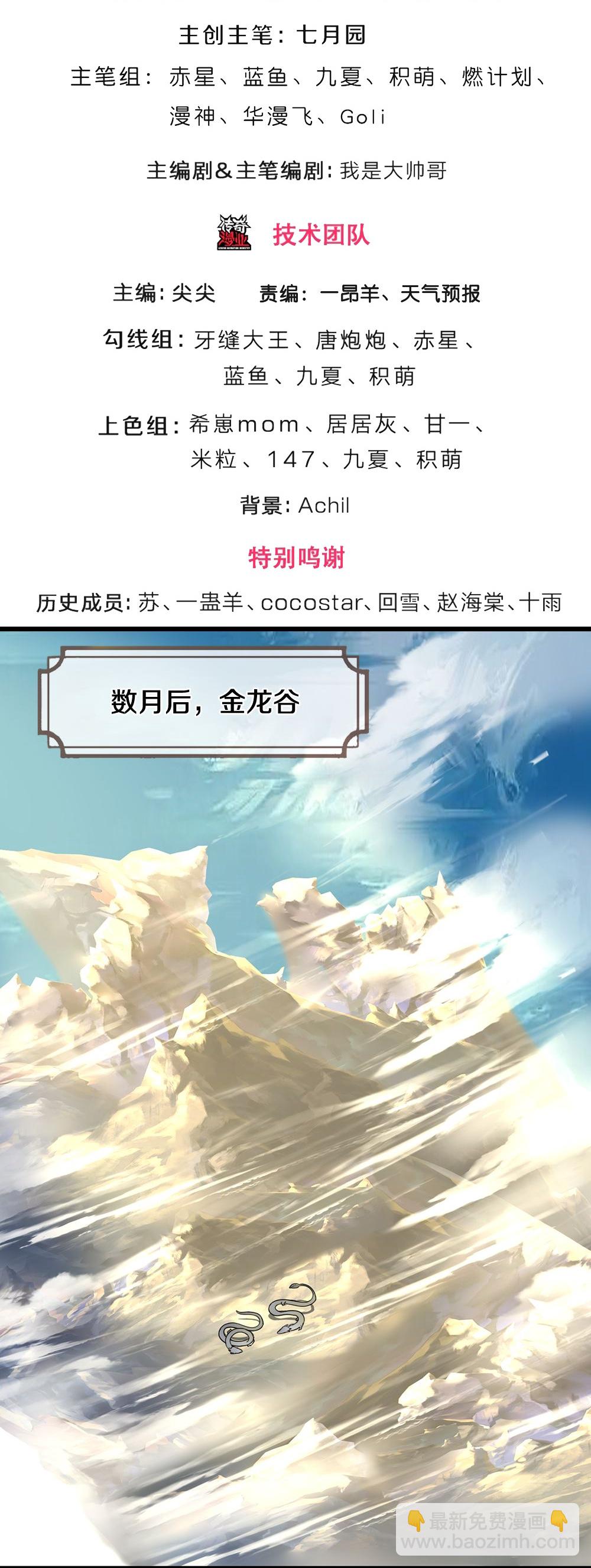 第585话 为何不拜2
