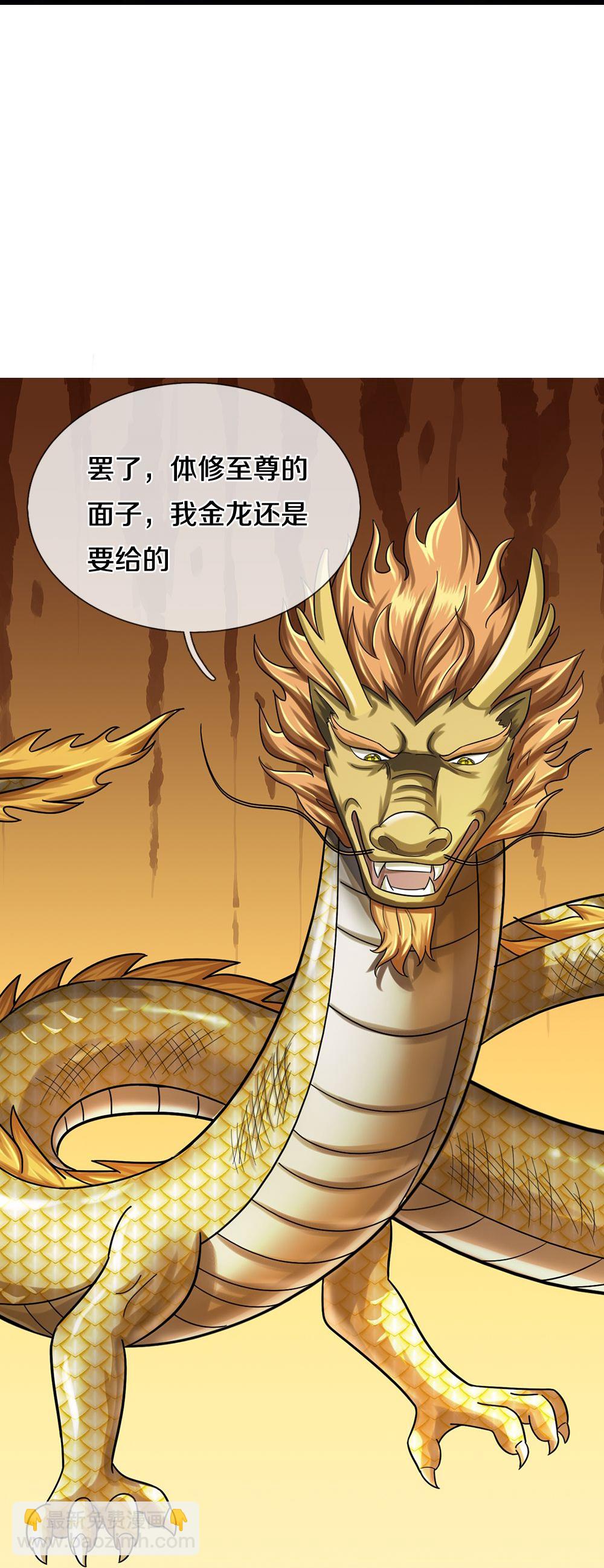 第585话 为何不拜23