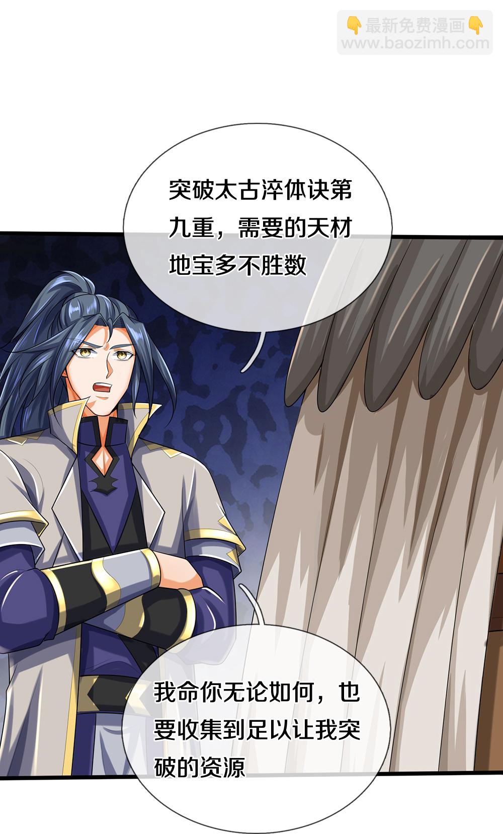 第595话 抓紧修炼12