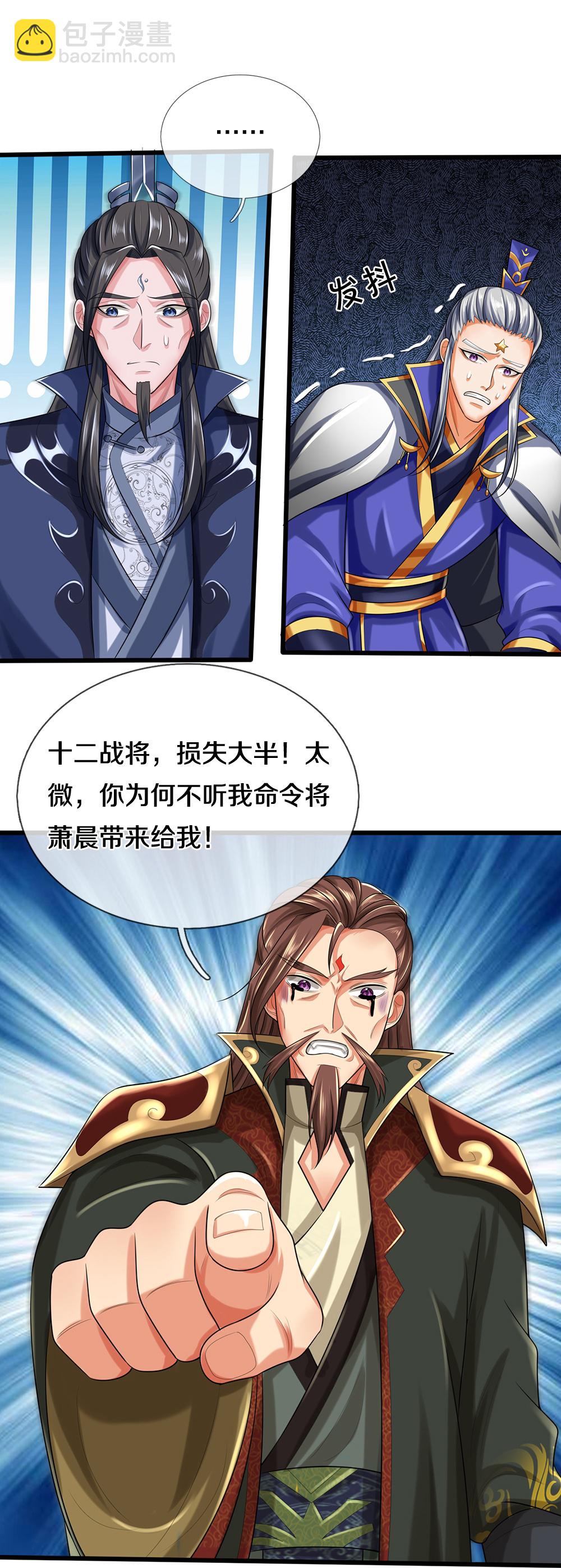 第595话 抓紧修炼21