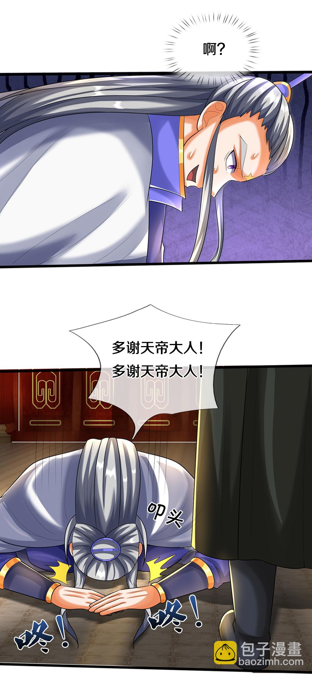 第595话 抓紧修炼37