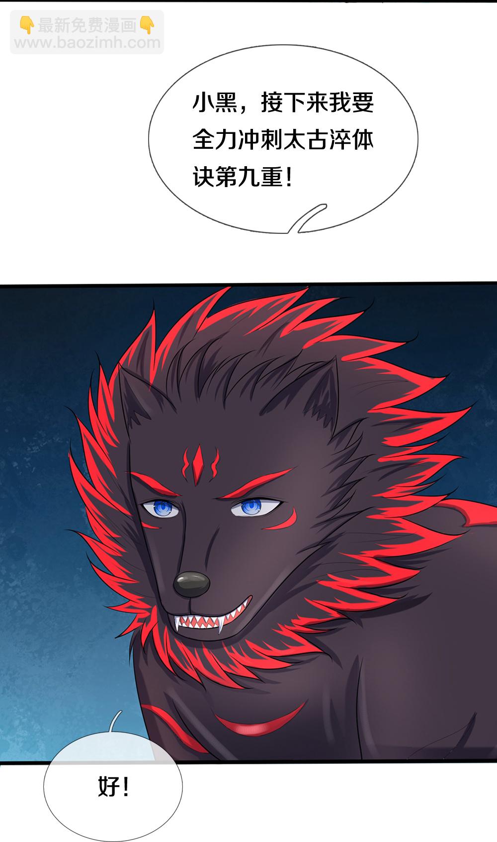第595话 抓紧修炼9