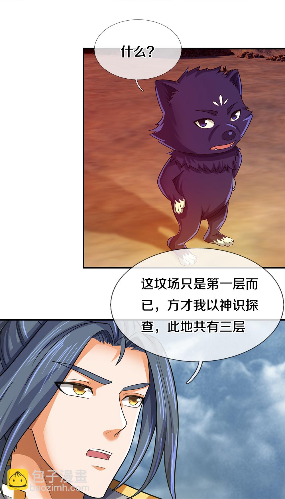 第597话 熟悉的气息16
