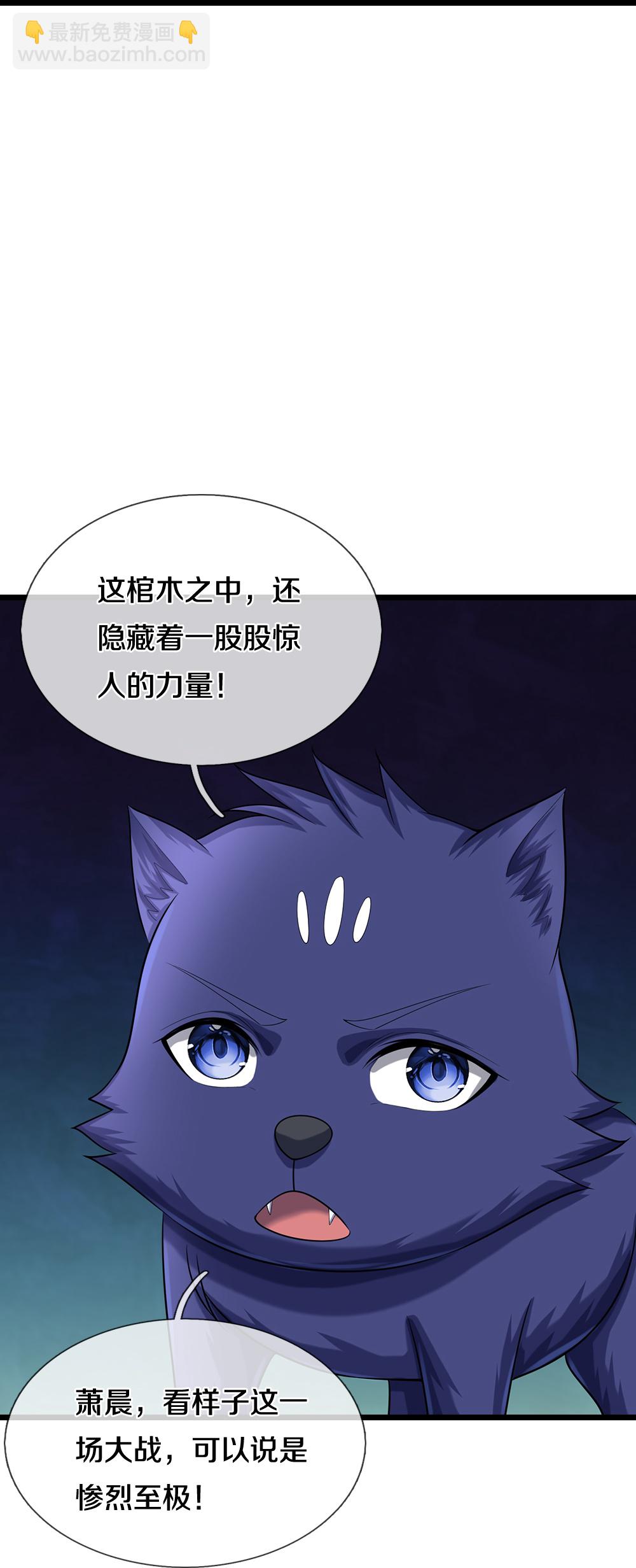 第597话 熟悉的气息28