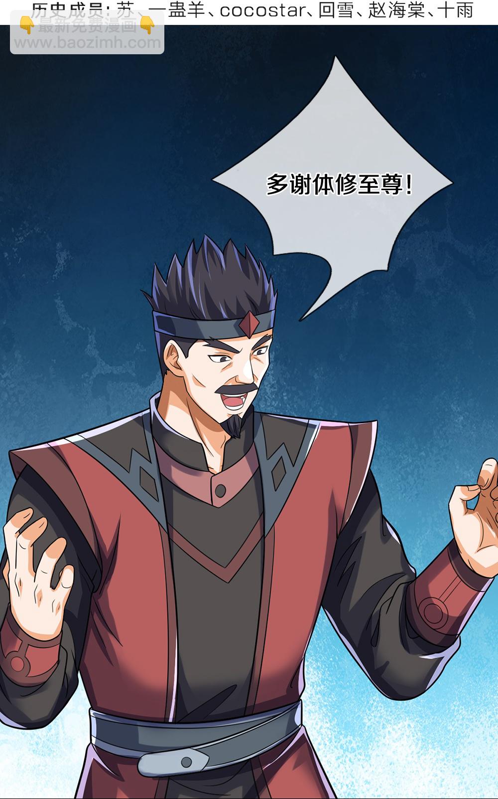 第597话 熟悉的气息3