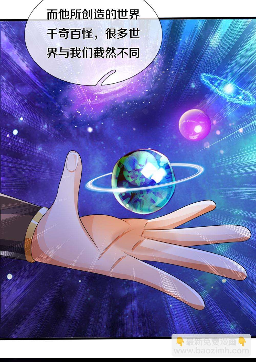 第599话 三大至尊11