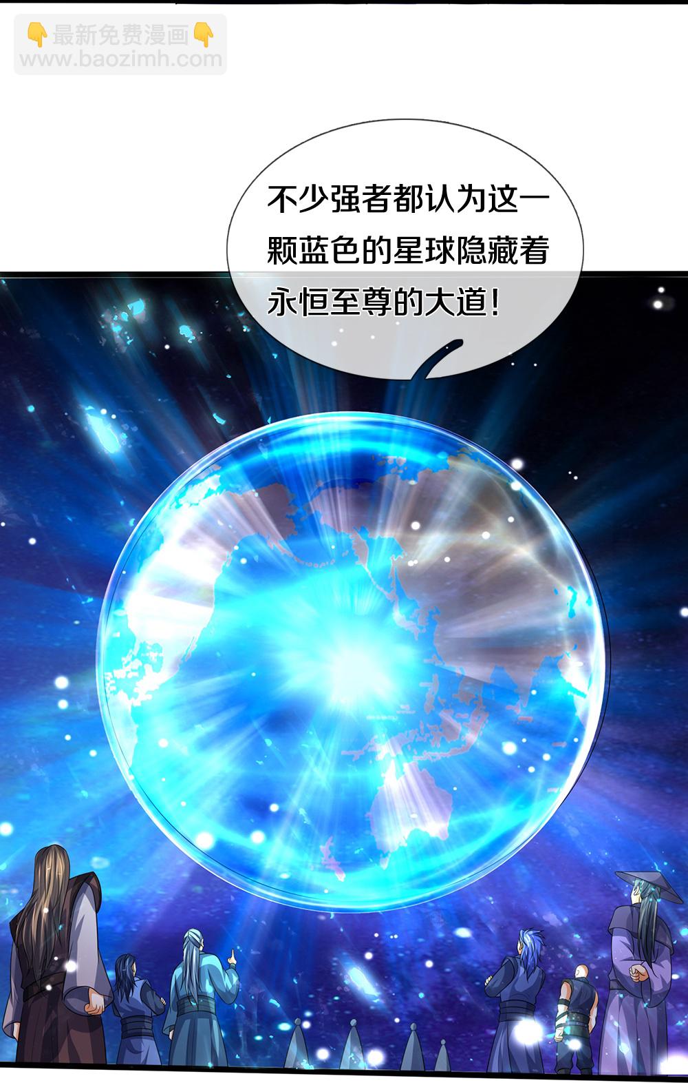 第599话 三大至尊13