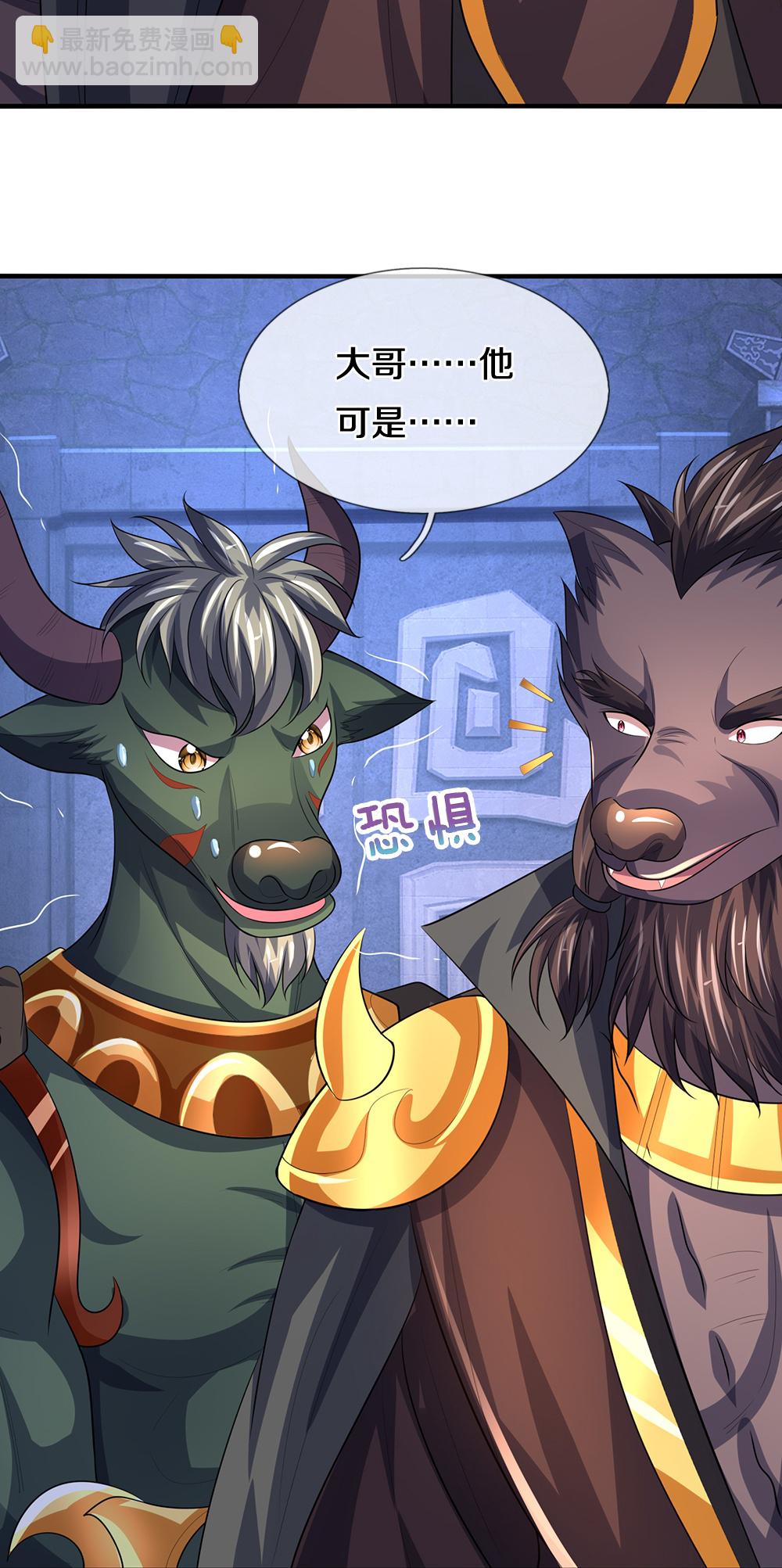 第599话 三大至尊23