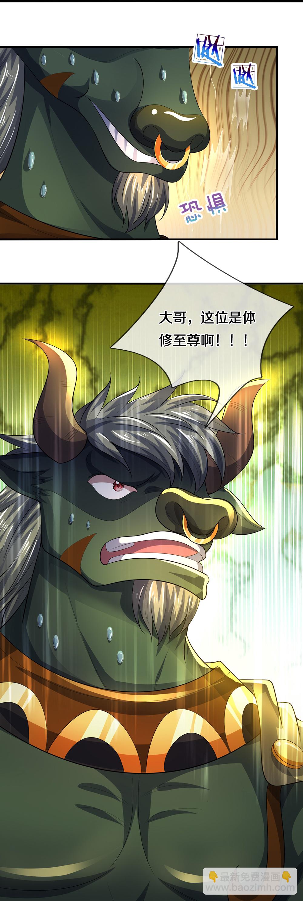 第599话 三大至尊29