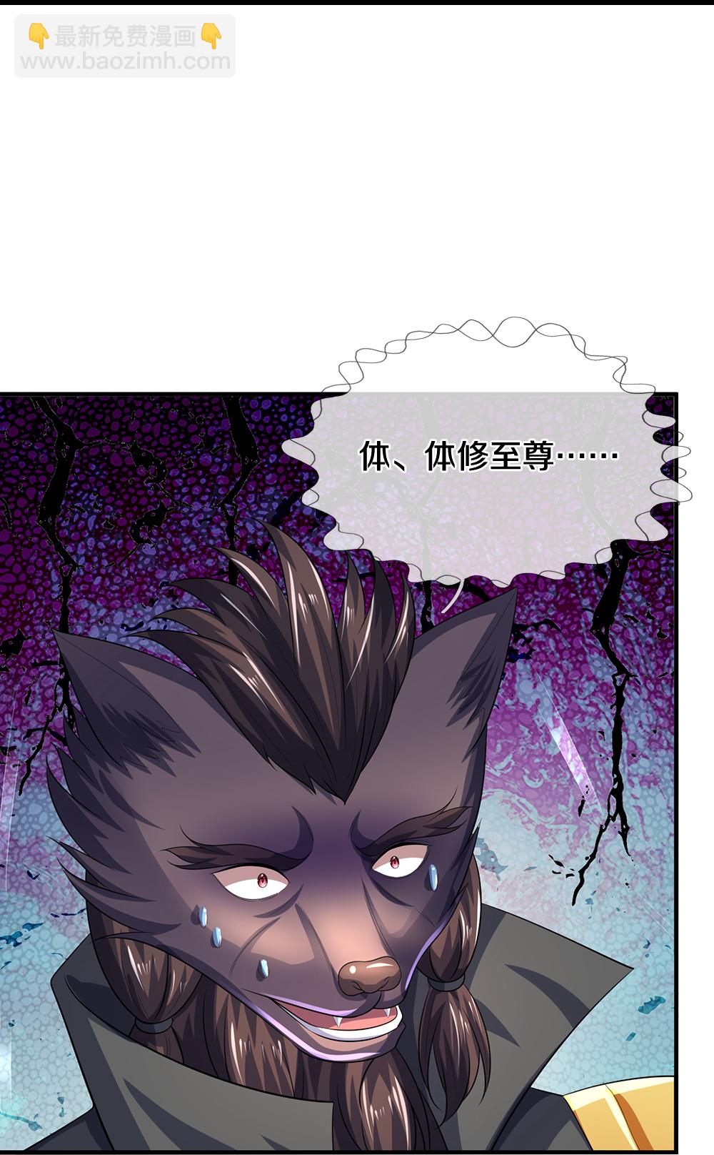 第599话 三大至尊31