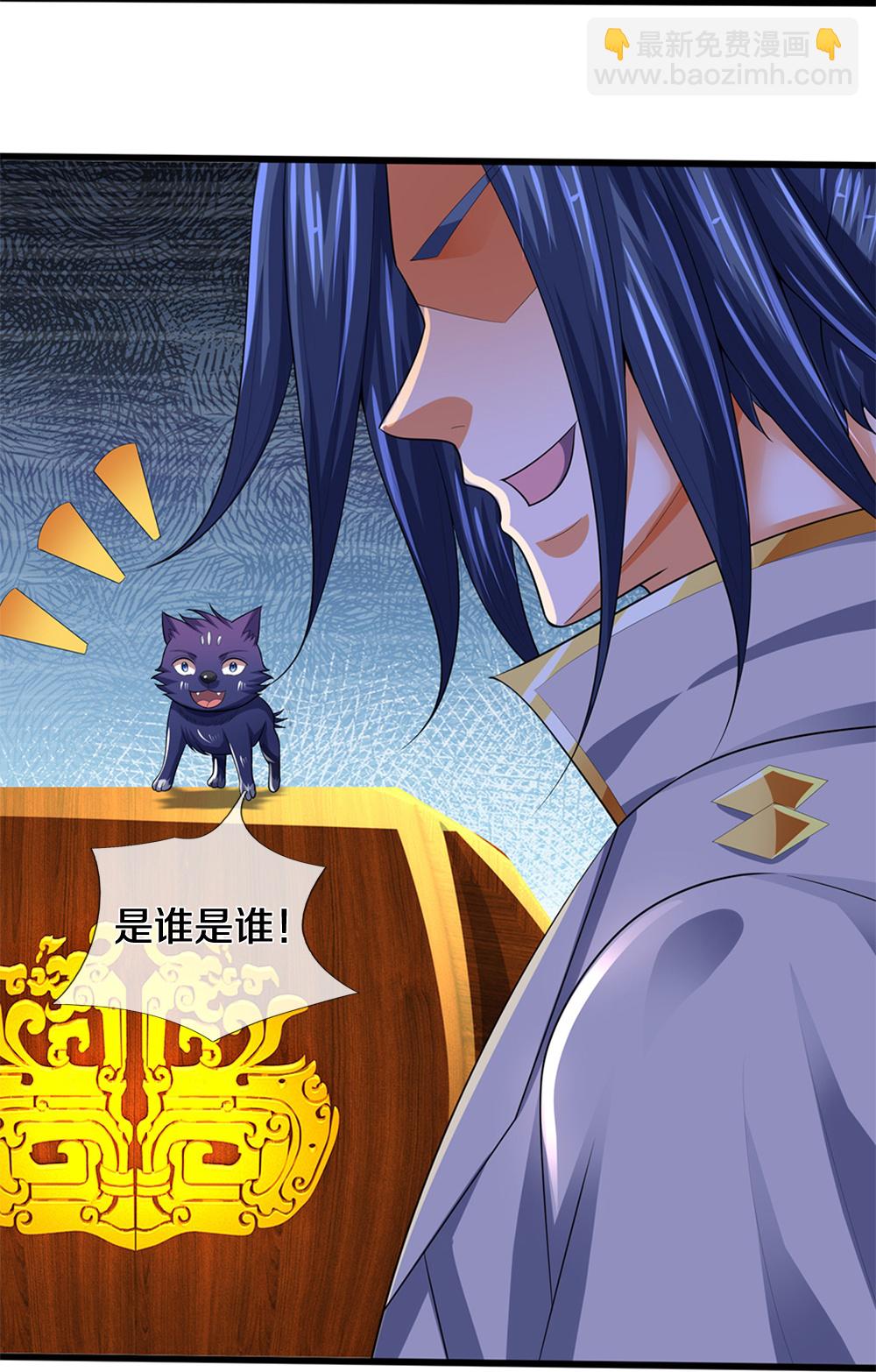 第599话 三大至尊4