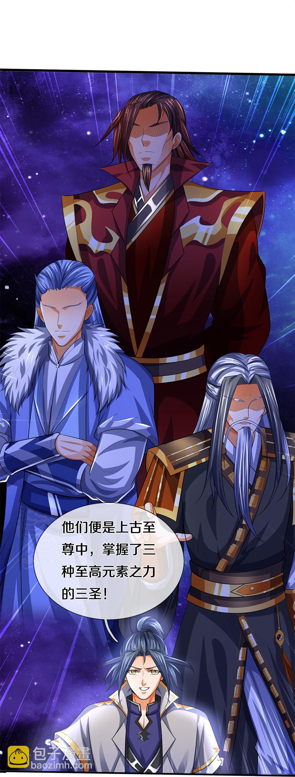 第599话 三大至尊5