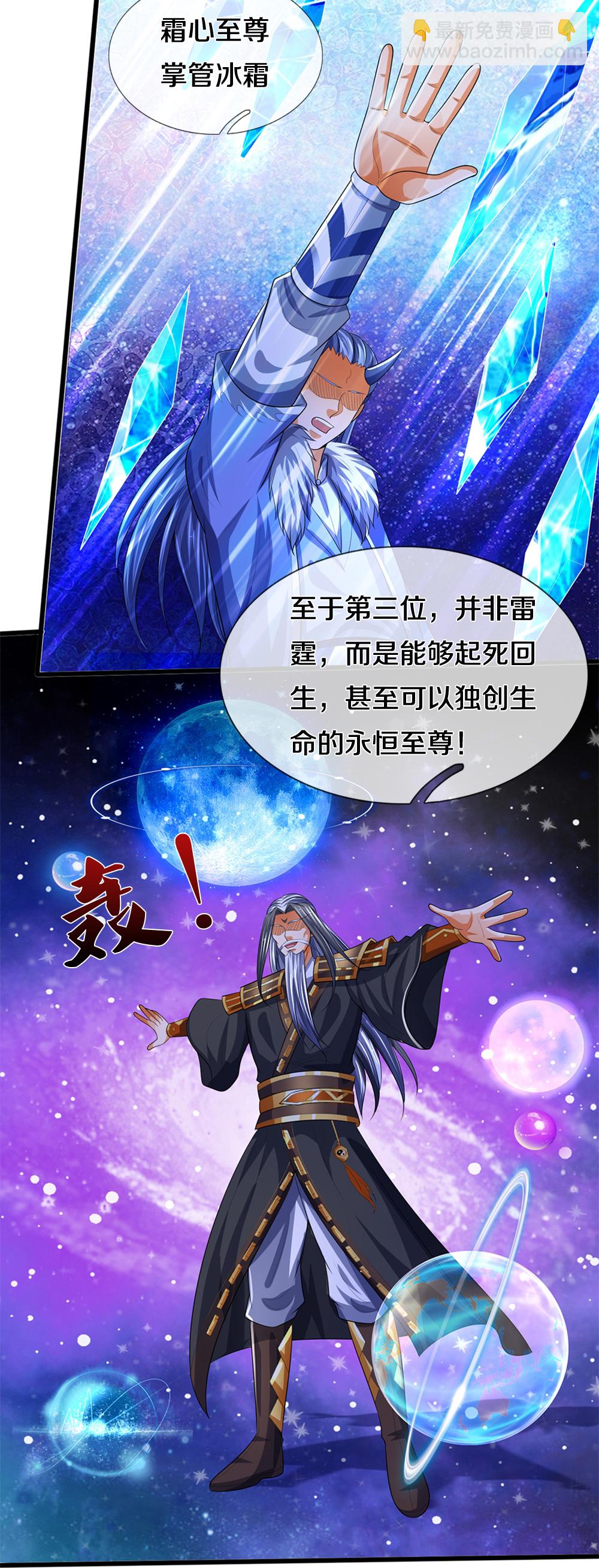 第599话 三大至尊7